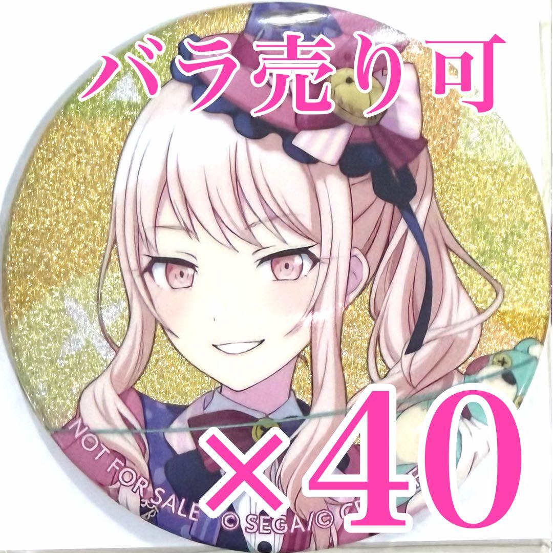 プロセカ　暁山瑞希　48A グリッター缶バッジ　特典 瑞希のグリッター缶バッジ13点セットとかやば…未開封とか羨ましすぎる