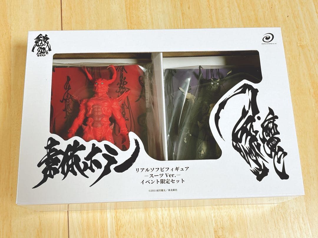 素体ホラー ソフビフィギュア イベント限定セット 魔戒録 牙狼 - メルカリ