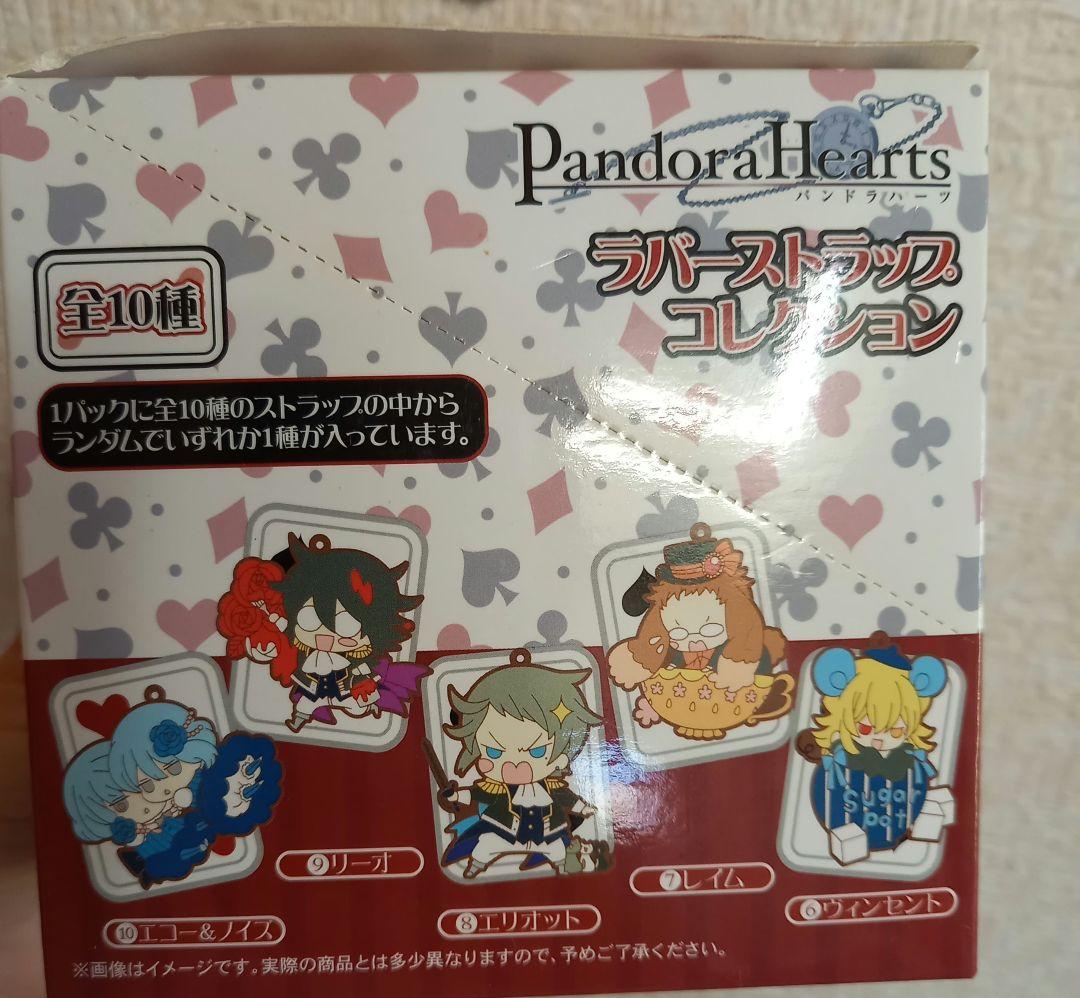 Ma様専用」PandoraHearts ラバーストラップセット - メルカリ