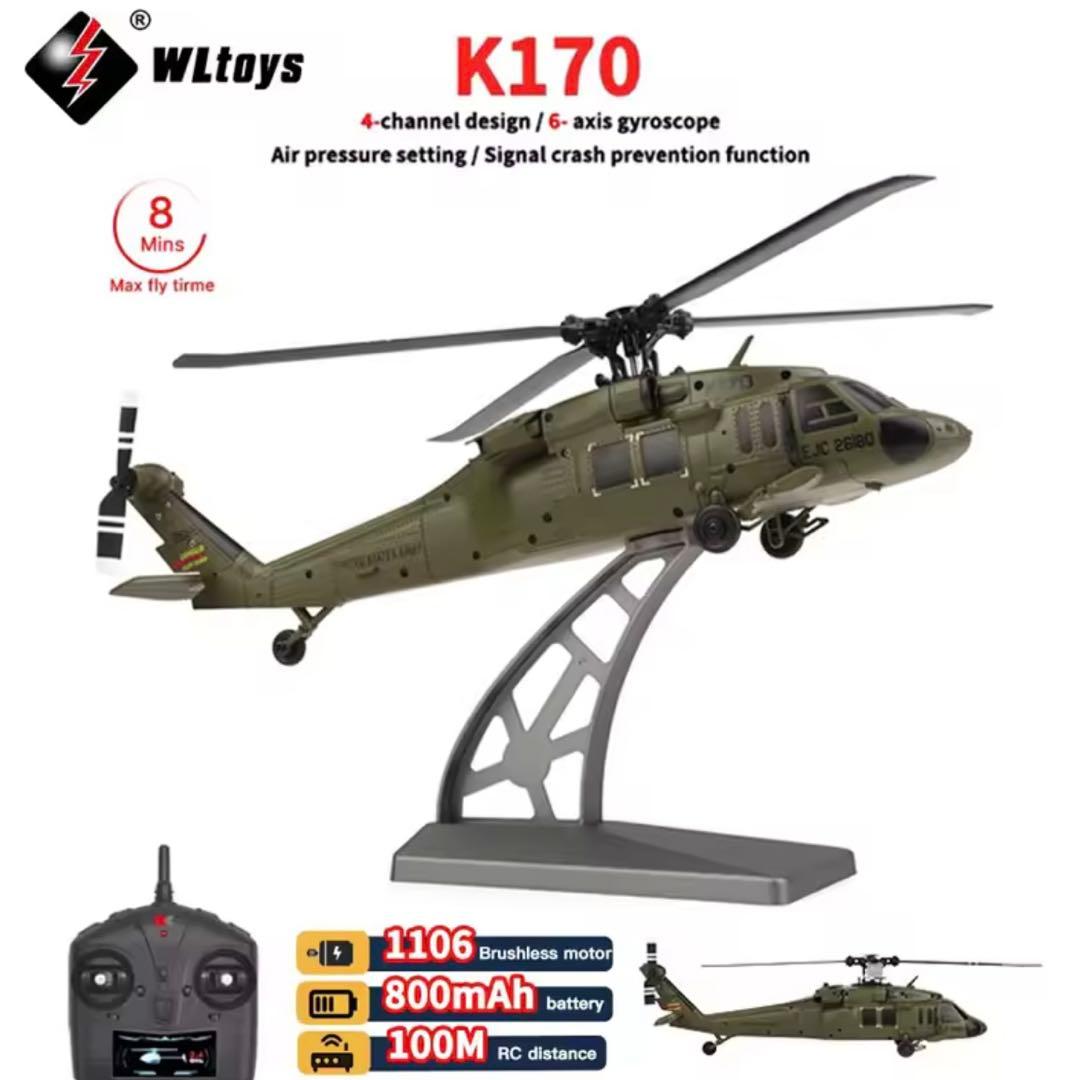 WLtoys K170 RC ヘリコプター XK K170 UH-60L 2.4G 4CH 6軸ジャイロブラシレスモーター軍用グリーン
