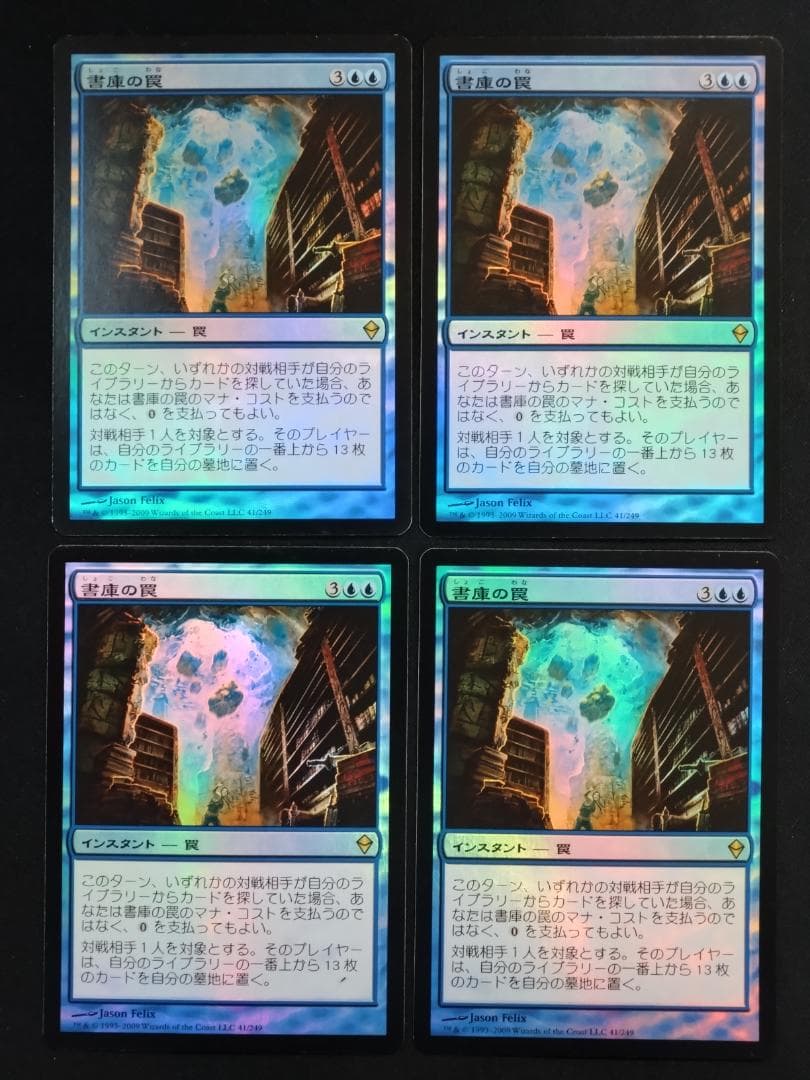 MTG 書庫の罠/Archive Trap Foil 日本語版 ４枚セット MTG 書庫の罠/Archive Trap Foil 日本語版 4枚セット