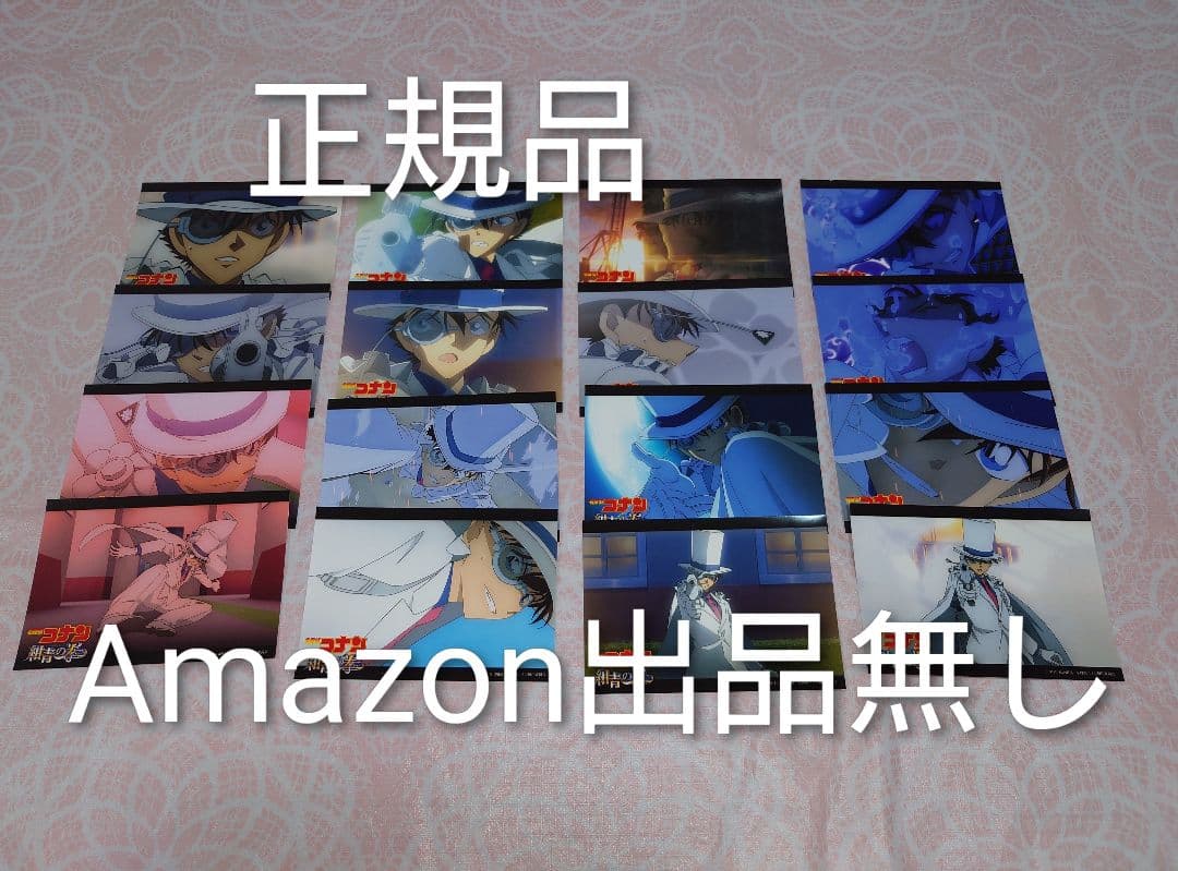 t*i様 【限定セール】名探偵コナン 怪盗キッド セブンネット限定 ブロマイド４ 劇場版『名探偵コナン #紺青の拳』公開を記念し、キャラクター