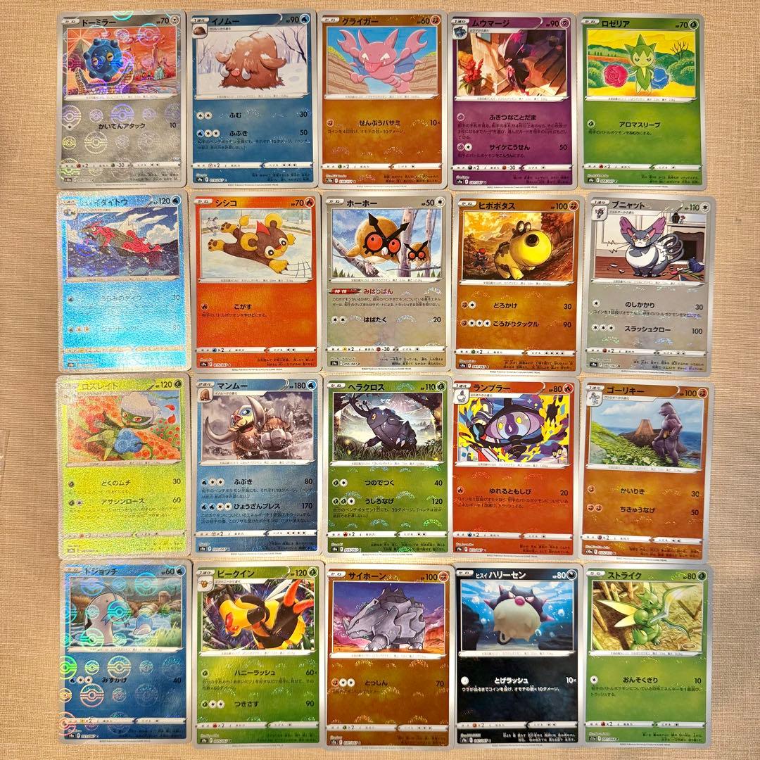 ポケモンカード モンスターボールミラー 100枚まとめ売り1 - メルカリ