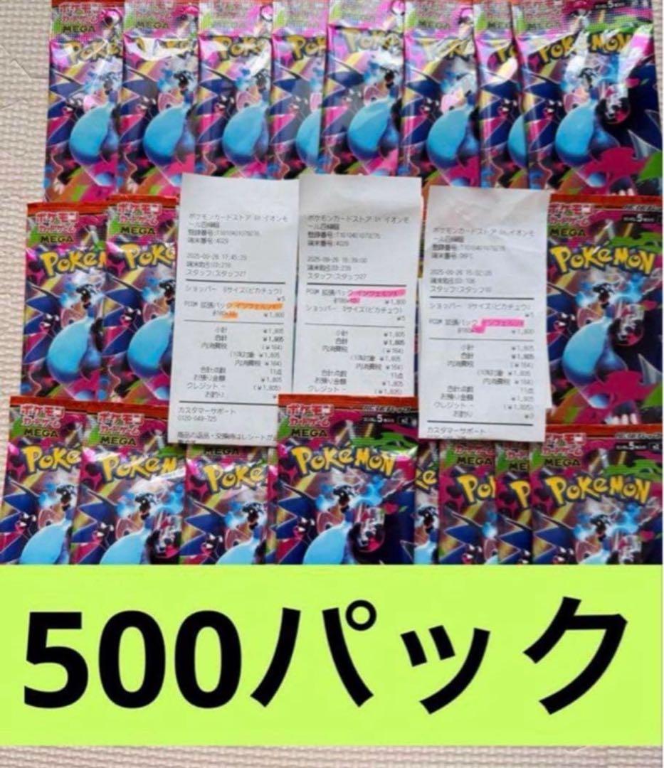 ポケモンカード　インフェルノX 500パック　新品未開封 ポケモンカード インフェルノX 未開封 BOXシュリンク付き絶版 - メルカリ