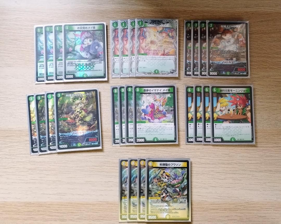 ドリームメイト