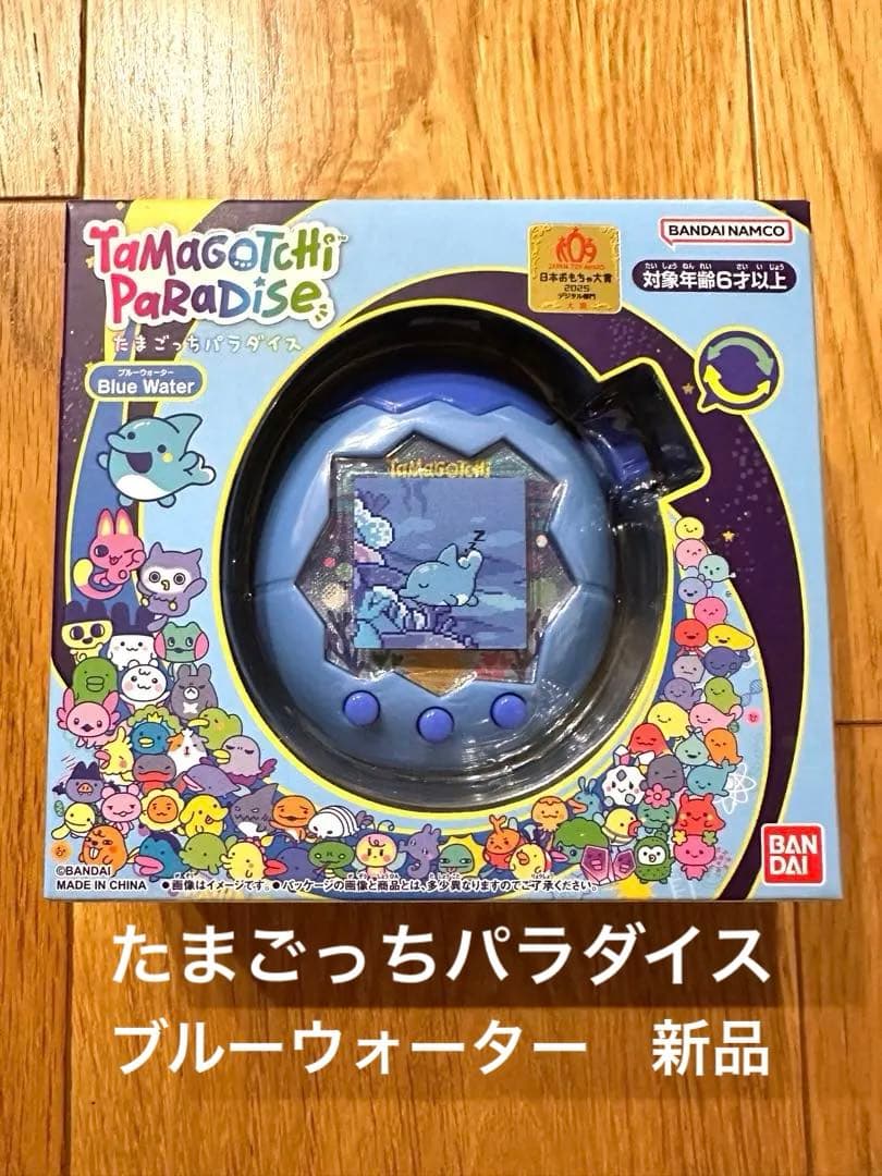 たまごっちパラダイス　ブルーウォーター　新品未使用品 たまごっち パラダイス ブルーウォーター Tamagotchi Paradise Blue