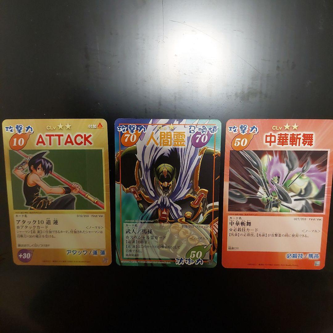 シャーマンキング トレーディングカード 道蓮、バソン、中華ざんまい