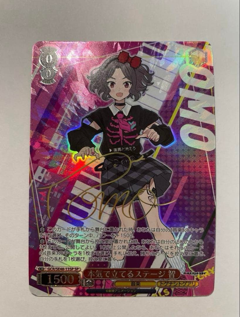 ガールズバンドクライ ガルクラ 本気で立てるステージ 智 劇場版総集編「ガールズバンドクライ」公式サイト