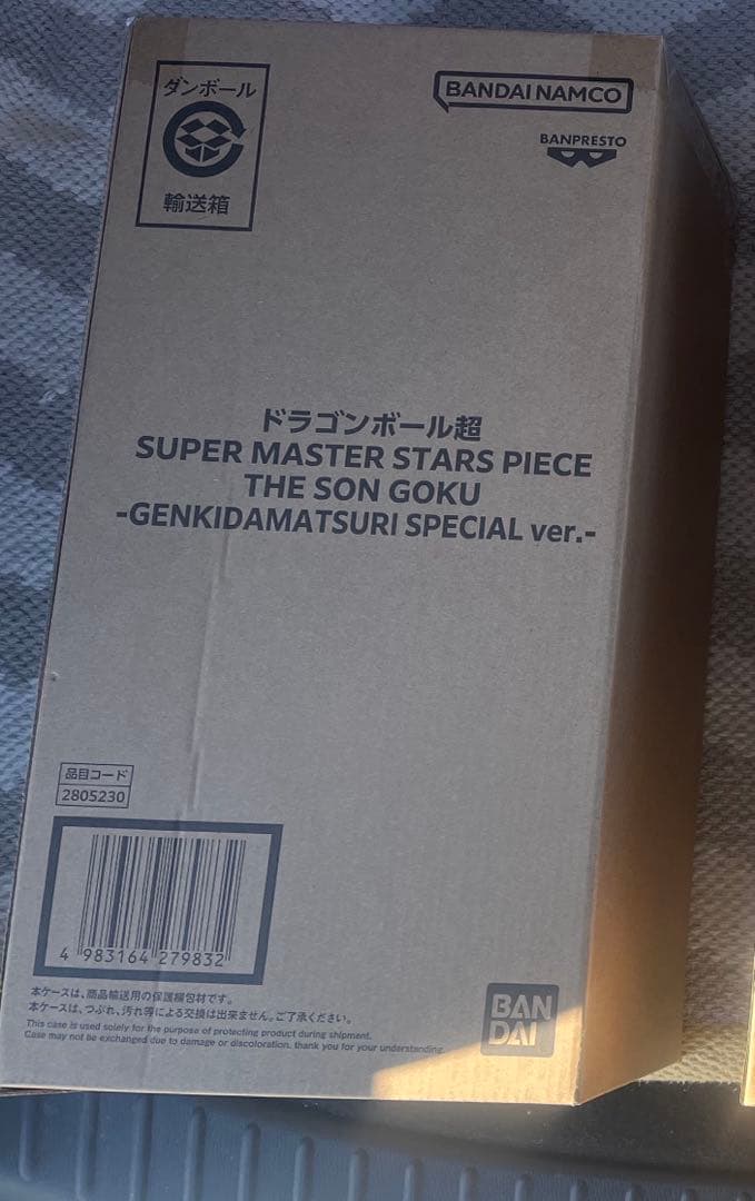 【ゲンキダマツリ購入】SMSP 孫悟空　フィギュア 新品未開封 ゲンキダマツリ SMSP孫悟空 フィギュア - メルカリ
