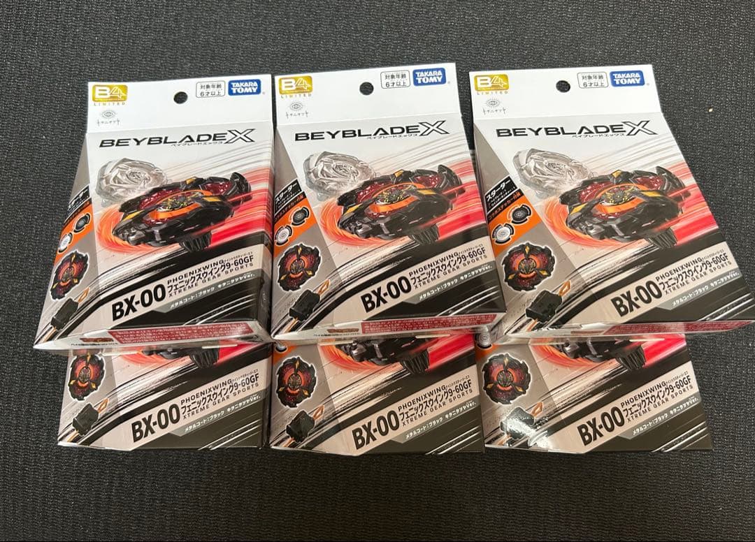BEYBLADE X フェニックスウイング9-60GF メタルコート：ブラック Amazon | 【正規品未開封】BX-00 スターター フェニックスウイング 9