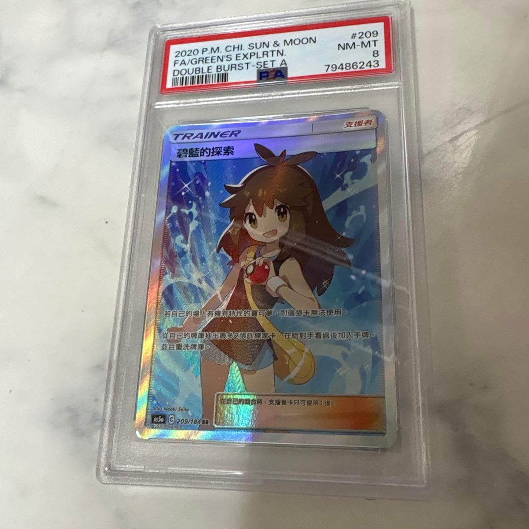 台湾 ポケモンカード psa8 ブルーの探索 プロモ SR - メルカリ