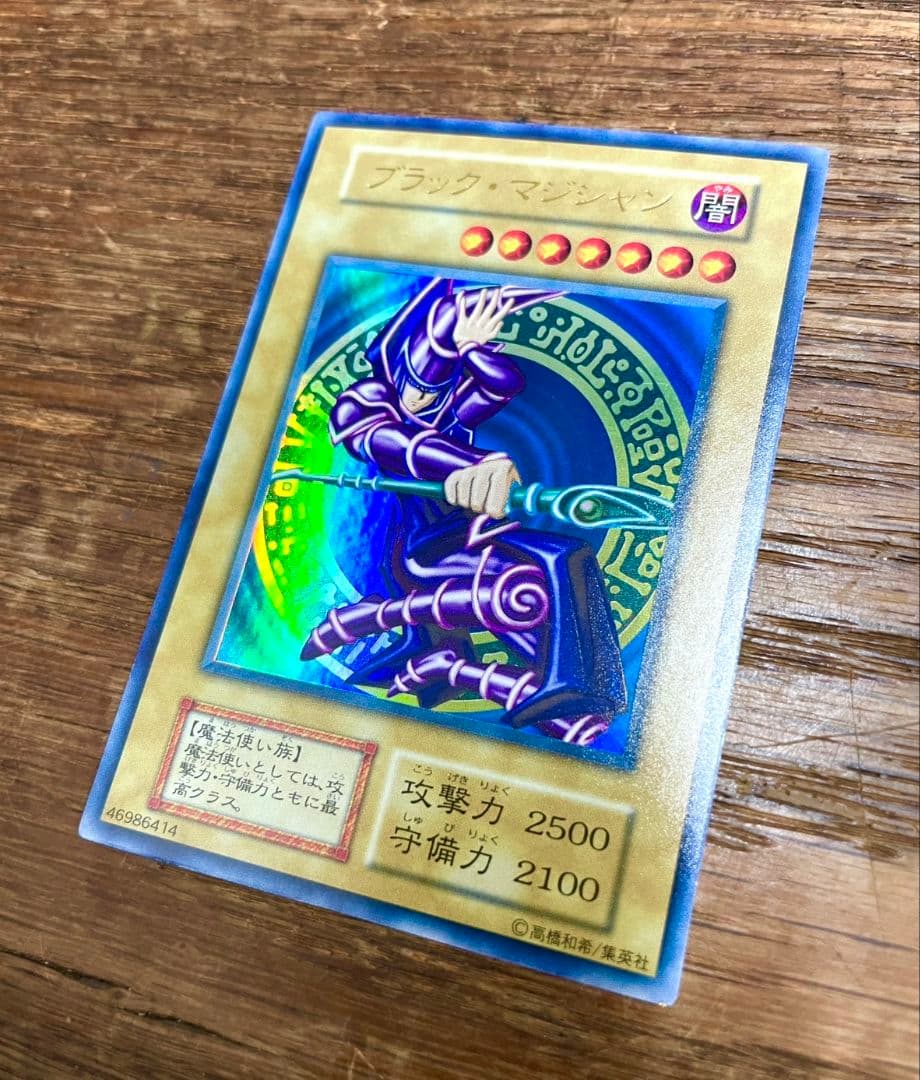初*ー様 遊戯王 ブラックマジシャン 初期 ウルトラレア Vol1 遊戯王 ブラック・マジシャン 初期 ウルトラレア ex版 美品 1枚の通販