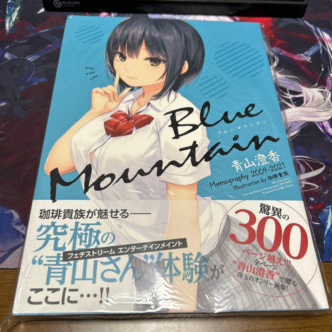 珈琲貴族 青山澄香 画集 直筆サイン入り ブルーマウンテン - メルカリ