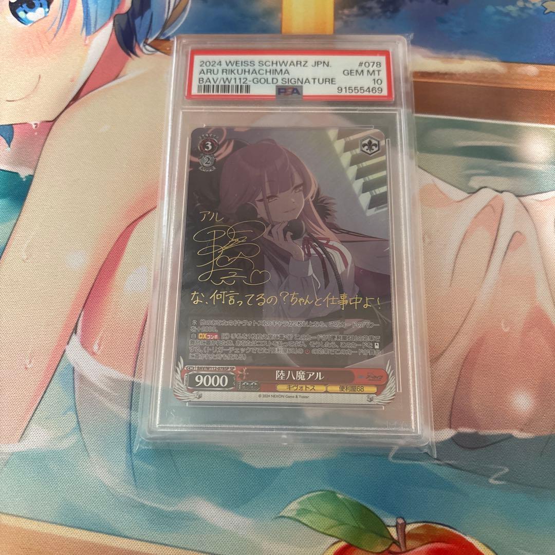 ヴァイスシュバルツ陸八魔アル SR 陸八魔アル 販売 | [WXDICP-02] ブルーアーカイブ DIVA | WIXOSS