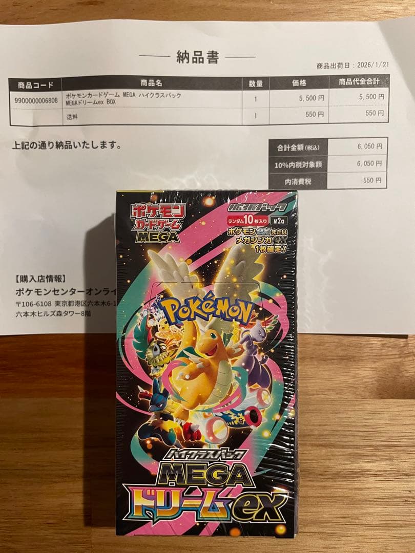 【未開封】ポケカ ハイクラスパック MEGAドリームex 1BOX シュリンク付 楽天市場】【Box未開封・シュリンク付き】 ポケモンカードゲーム MEGA