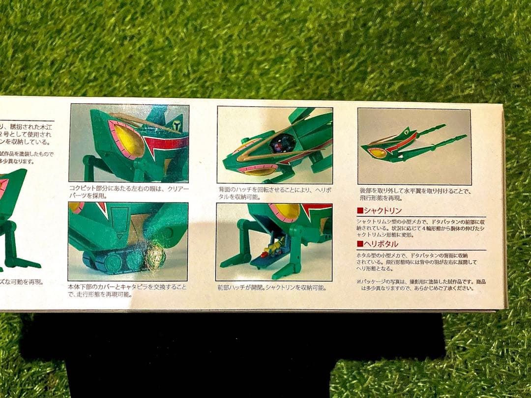 1/100 タイムメカブトン•ドタバッタン•クワガッタン 3体コンプリート