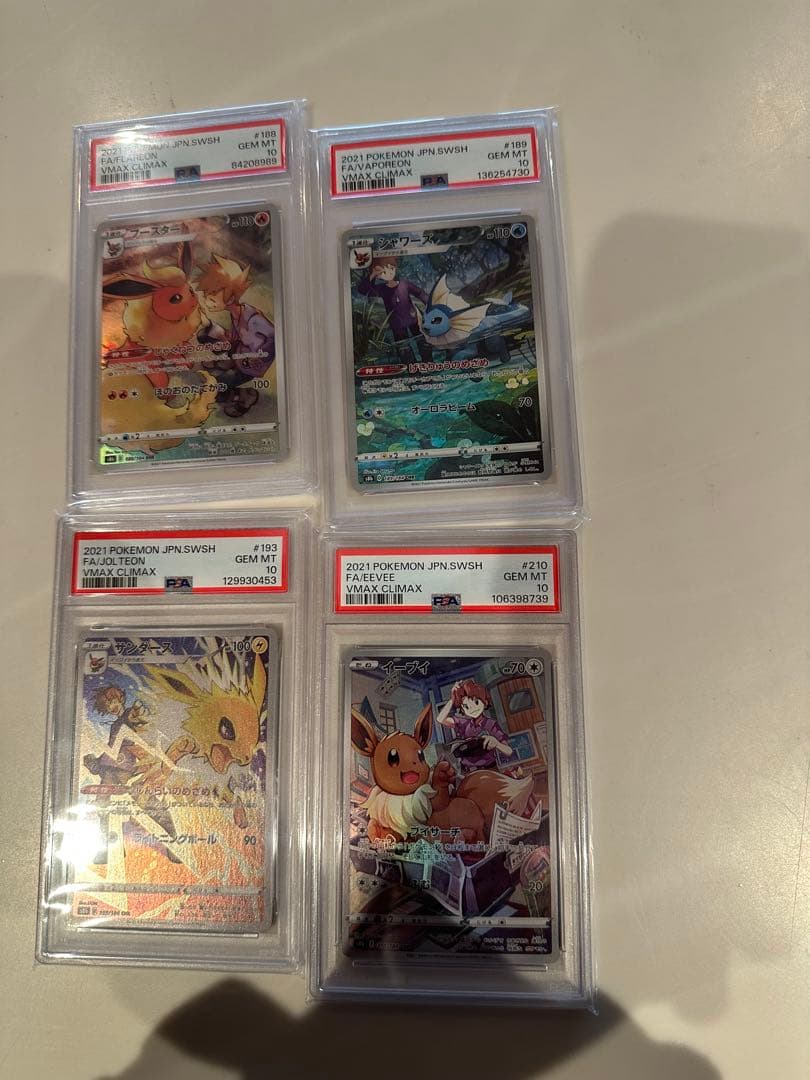 【PSA10】イーブイ ブースター シャワーズ サンダース ブイズ CHR 4枚 PSA10】4連番 ブースター シャワーズ サンダース イーブイCHR - メルカリ