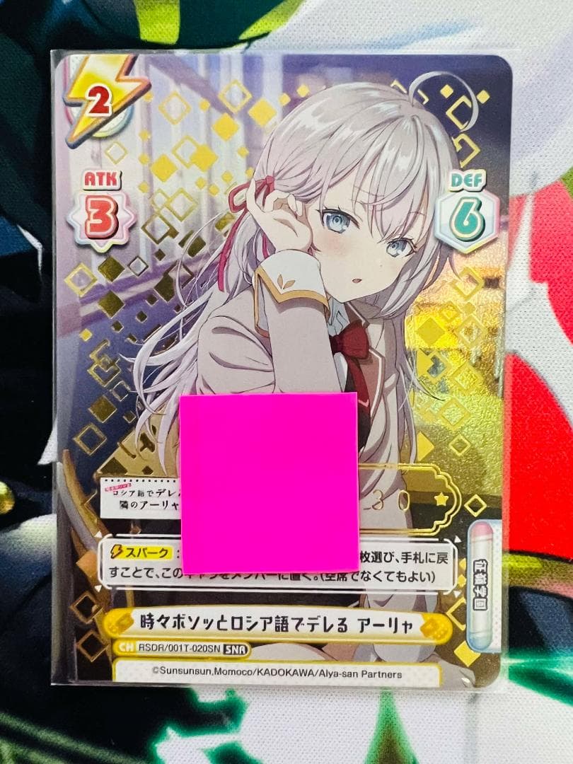 Reバース アーリャ SNR シリアル　アリサ ロジデレ Amazon.co.jp: Reバース for you ブースターパック TVアニメ『時々