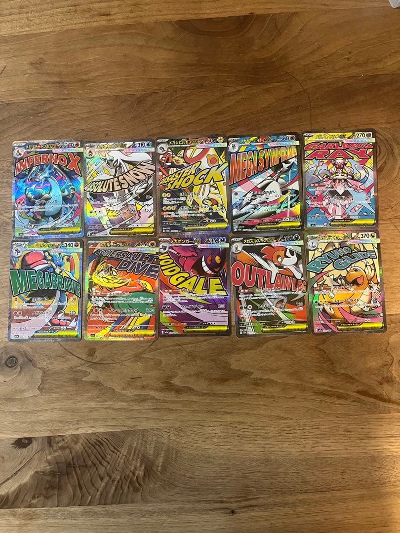 ポケカ　メガドリームMAコンプリート10枚 メガドリームex MA フルコンプリート 10種 新品未使用 ポケモンカード
