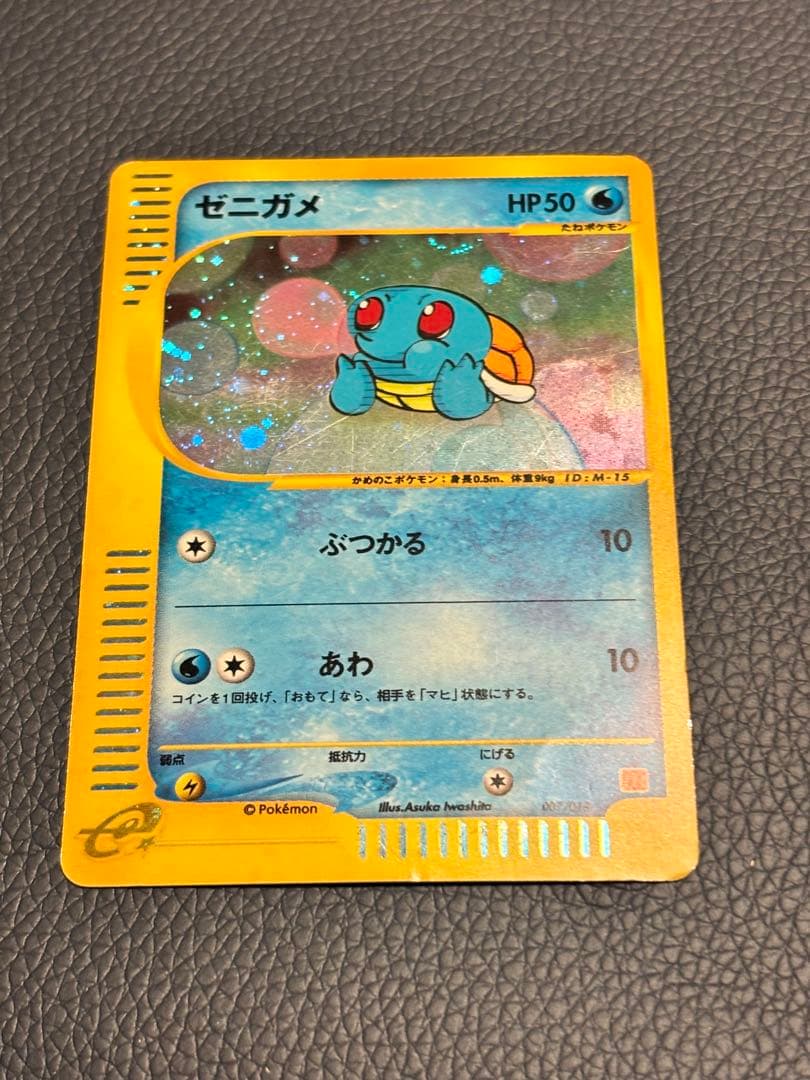 ポケモンカード ゼニガメ ポケモンカード】 ゼニガメ AR | トレカの激安通販トレトク【公式】