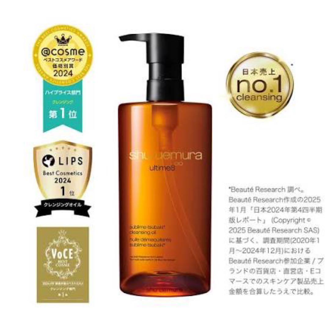 shu uemura アルティム8 クレンジングオイル（2本セット） 2本セット シュウウエムラ アルティム8 ∞ クレンジングオイル 50ml