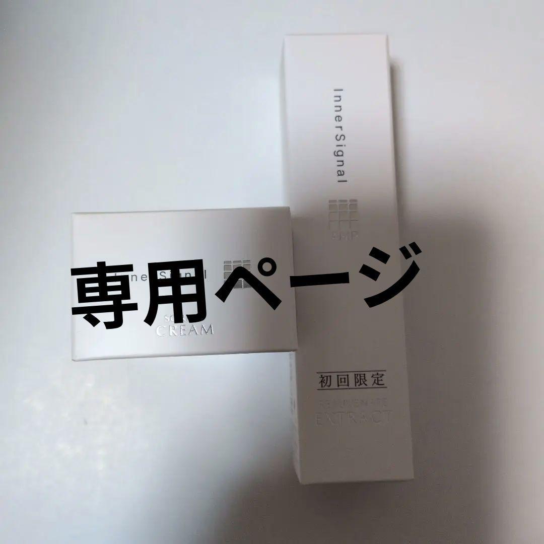 InnerSignal リジュブネイトエキス　SCリツチクリーム インナーシグナル SCリッチクリーム | 大塚製薬の角層ケア高保湿
