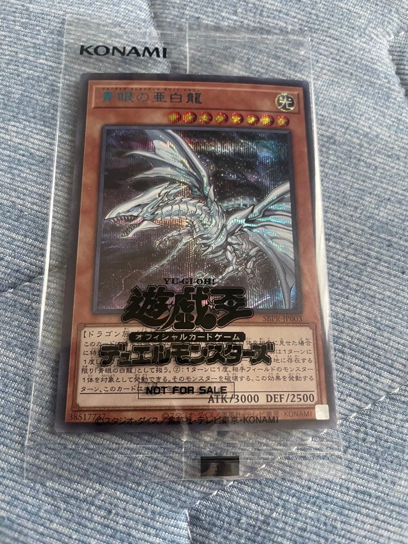 青眼の亜白龍 ブルシク 遊戯王カード Amazon.co.jp: 遊戯王 日本語版 15AX-JPY07 Blue-Eyes White Dragon