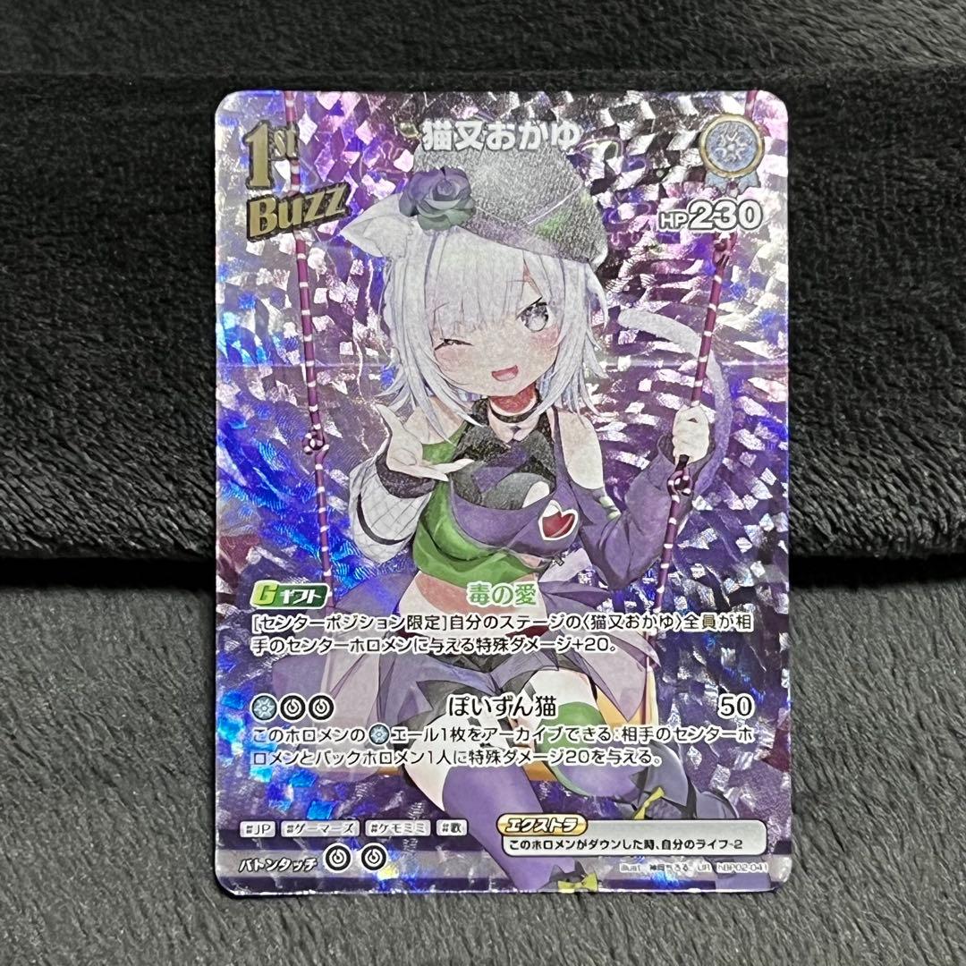 猫又おかゆ UR 1st Buzz ホビーステーションシングル通販店 / 1st Buzz 猫又おかゆ(UR)