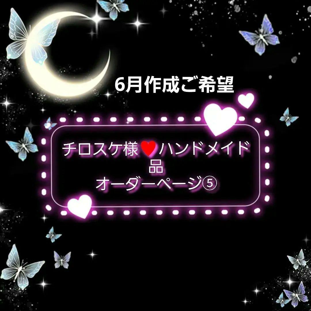 チロスケ様♥️オーダーページ⑤ハンドメイド品 MY mama 本革フレンチタグ オリジナル刻印 『シザー』 □ ハンドメイド