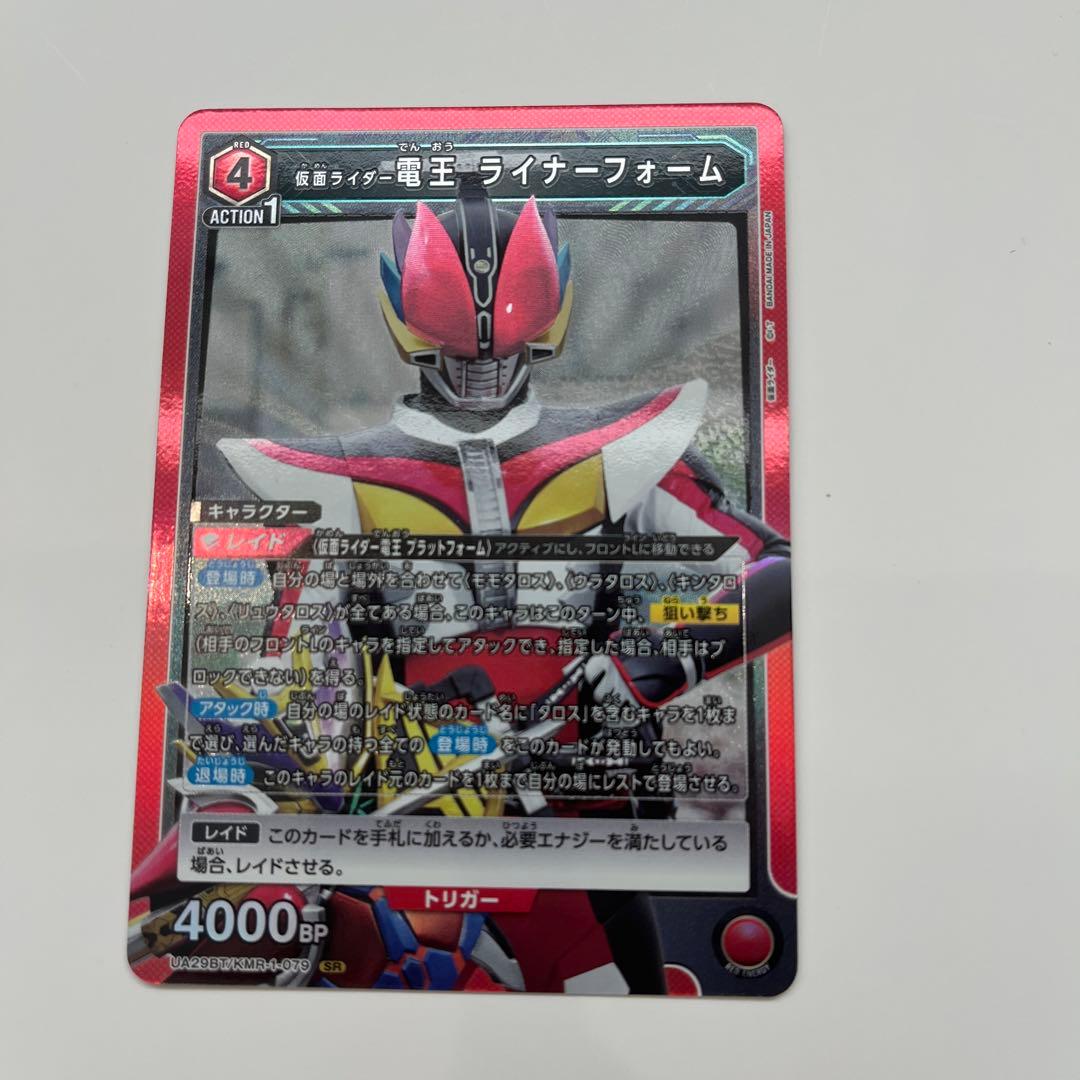 ユニアリ「仮面ライダー電王 ライナーフォーム」SR（スーパーレア