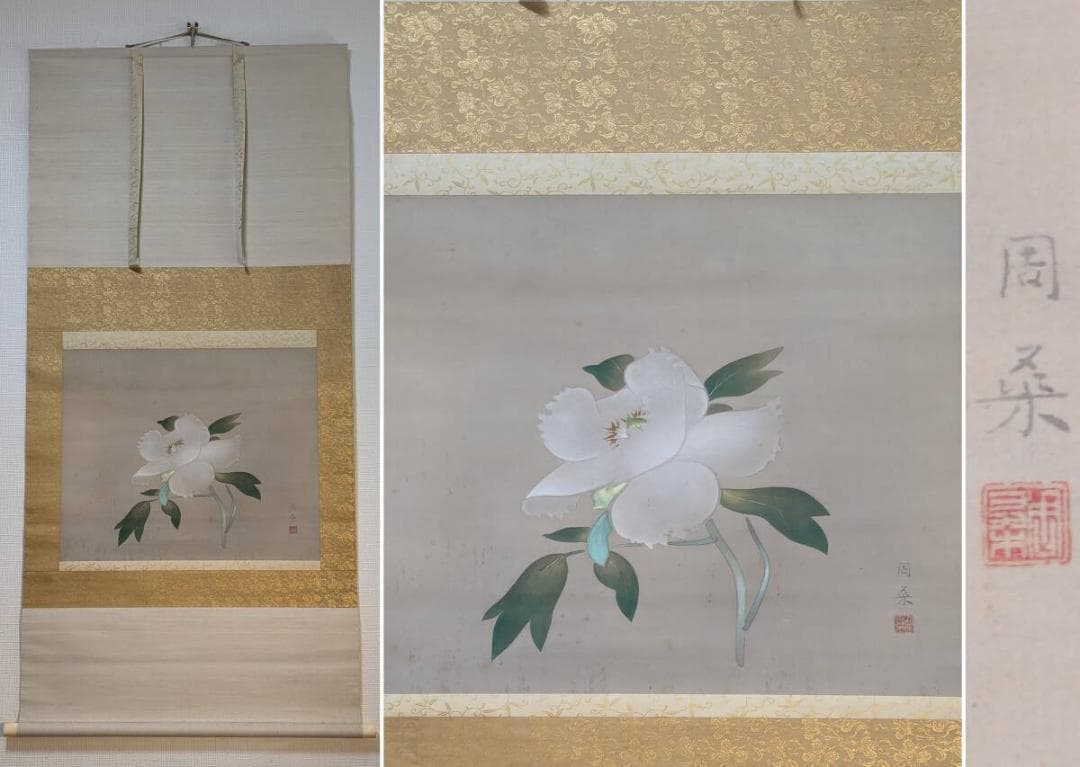 【真作】掛軸　高橋周桑　白牡丹　静寂の美　花鳥画　名品　二重箱入　R148 八木輝昭 『白牡丹』 日本画 - 北海道画廊