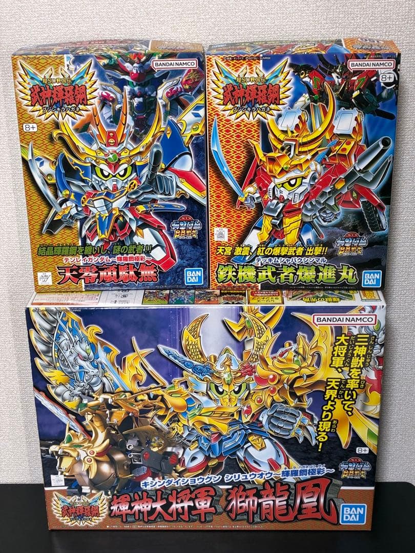 BB戦士 武神輝羅鋼 天零頑駄無 鉄機武者爆進丸 輝神大将軍 SDガンダム や*ま様 BB戦士 武神輝羅鋼 天零頑駄無 鉄機武者爆進丸 輝神大将軍 SD