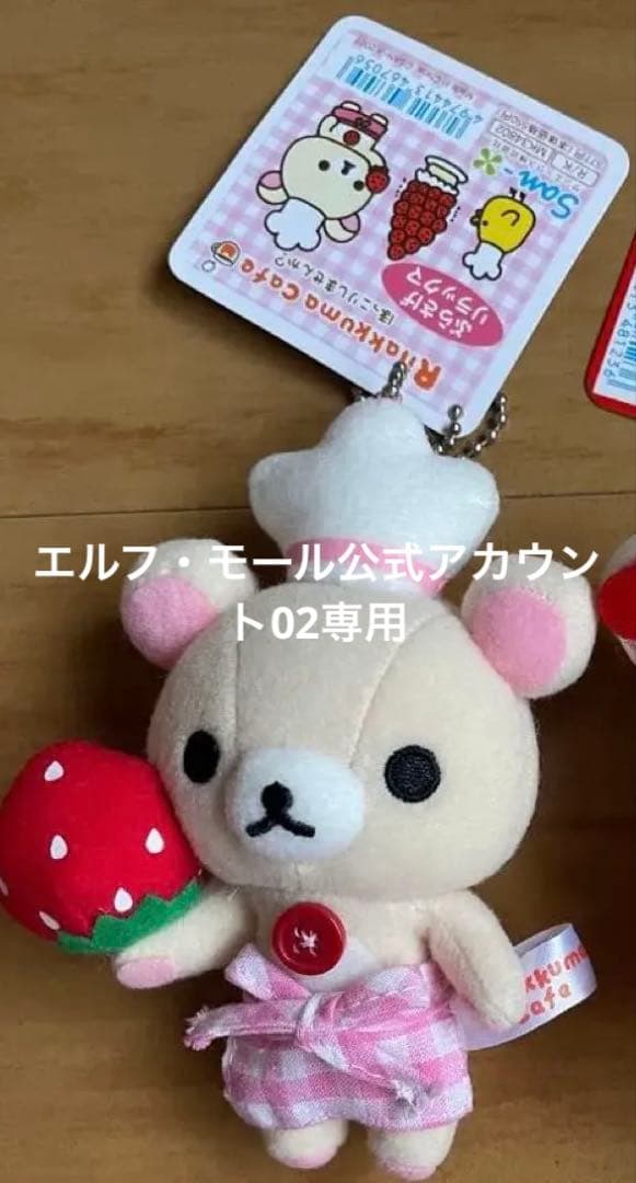 激レア　リラックマ　cafe♡sweet &happyDAYコリラックマ未使用 リラックマ - 【限定】コリラックマ超特大ぬいぐるみ - サンエックス