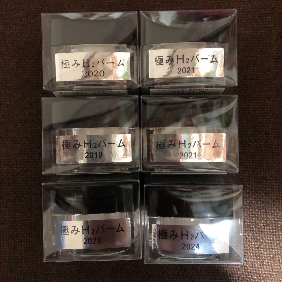 極みH2バーム エルセーヌ ウィアピシア 保湿クリーム 1018898_720x.jpg?v=1697700381