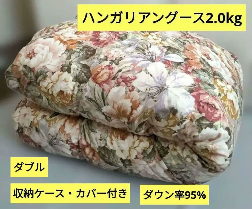 ダブル羽毛掛ふとん(ハンガリアングース2.0㎏)　ダウン95％　ケース　カバー付 楽天市場】【クーポン最大10,000円OFF】ダブルロング 羽毛ふとん 羽毛
