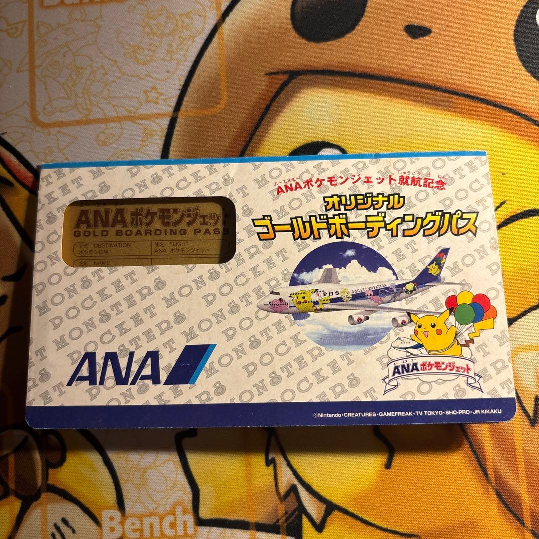 ANAポケモンジェット　オリジナルゴールドボーディングパス　ピカチュウ ANA ポケモンジェット 就航記念 ゴールドボーディングパス ピカチュウ