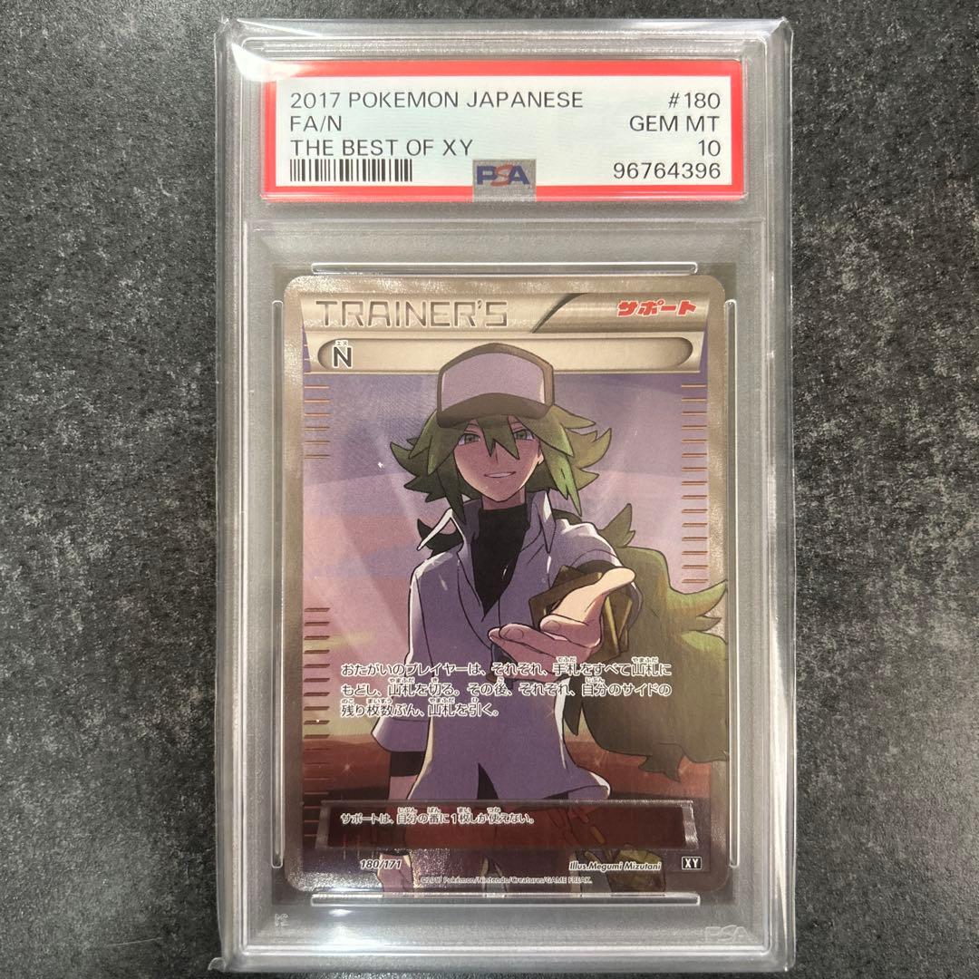 ポケモンカードゲーム N PSA10 ポケモンカードゲーム N BW PSA10 レッドコレクション 1枚の通販