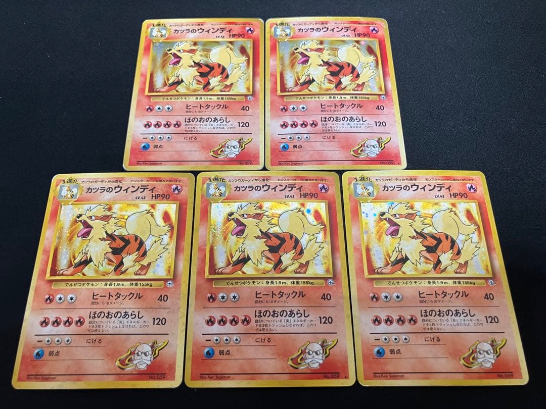 【特価】カツラのウィンディ 旧裏 ×5枚 カツラのウィンディ」の激安通販 | magi