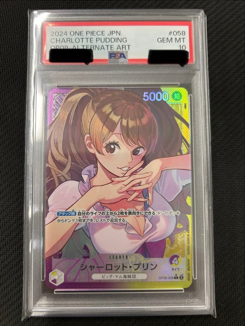 シャーロット・プリン　リーダーパラレル　PSA10 シャーロット・プリン L リーダーパラレル PSA10 25th金箔 - メルカリ