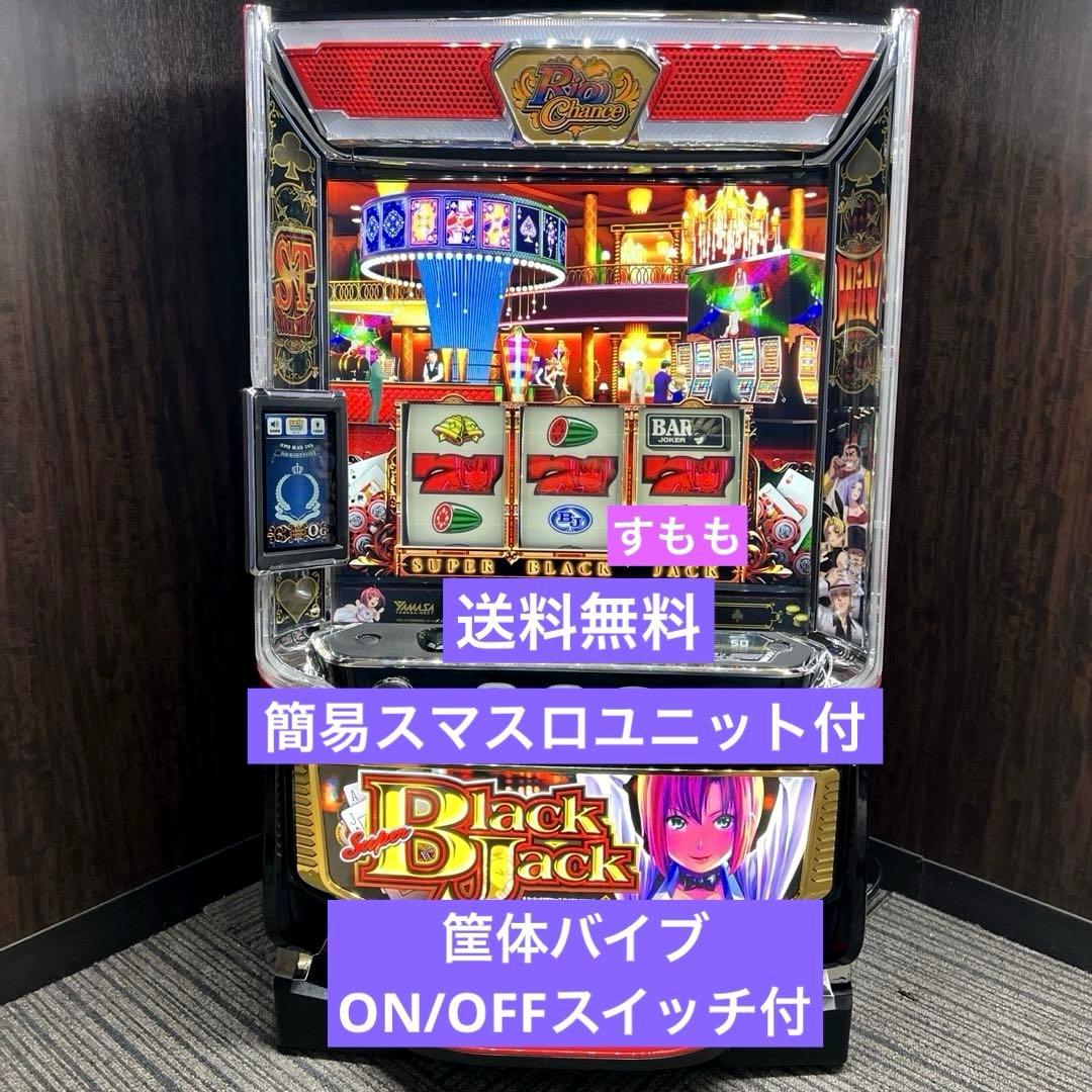 スマスロ「スーパーブラックジャック」 送料無料　パチスロ実機 スマスロ「スーパーブラックジャック」送料無料 パチスロ実機 - メルカリ