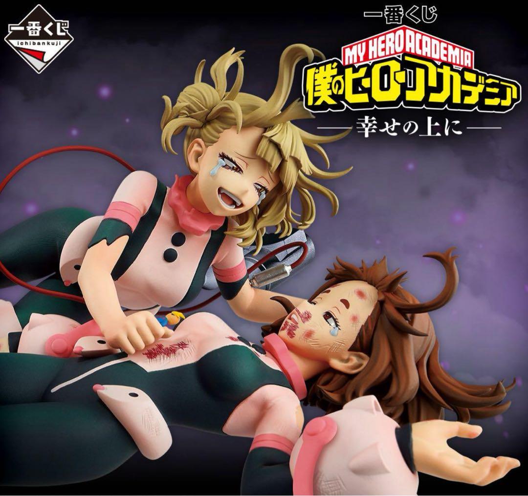 【新品】僕のヒーローアカデミア　一番くじ　全81点 一番くじ ヒロアカ HERO VS VILLAINS」が8/7より順次発売 | アニメイト