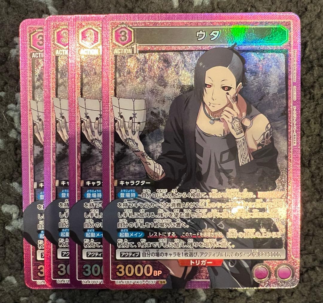 ユニオンアリーナ　東京喰種　ウタ　SR ４枚 ユニオンアリーナ 東京喰種 ウタ SR｜Yahoo!フリマ（旧PayPayフリマ）