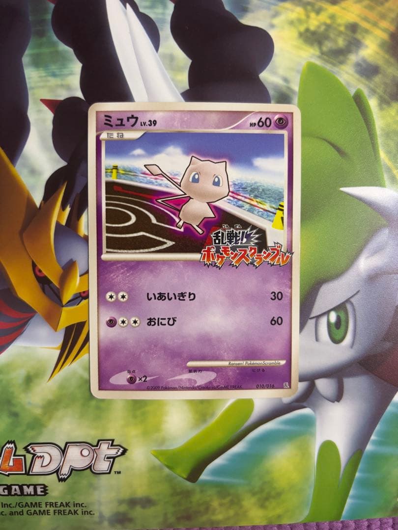 ミュウ 乱戦！ポケモンスクランブル×ポケモンカードゲーム 乱 010/016 ミュウ(乱戦！ポケモンスクランブル)【-】{010/016}