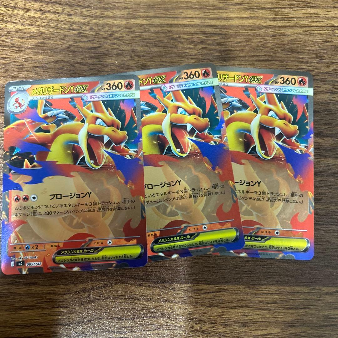 メガリザードンY EX ミラー　スタートデッキ100 3枚　ミラー S-TD メガリザードンYex(ミラー仕様) 販売 | [MC] スタートデッキ100