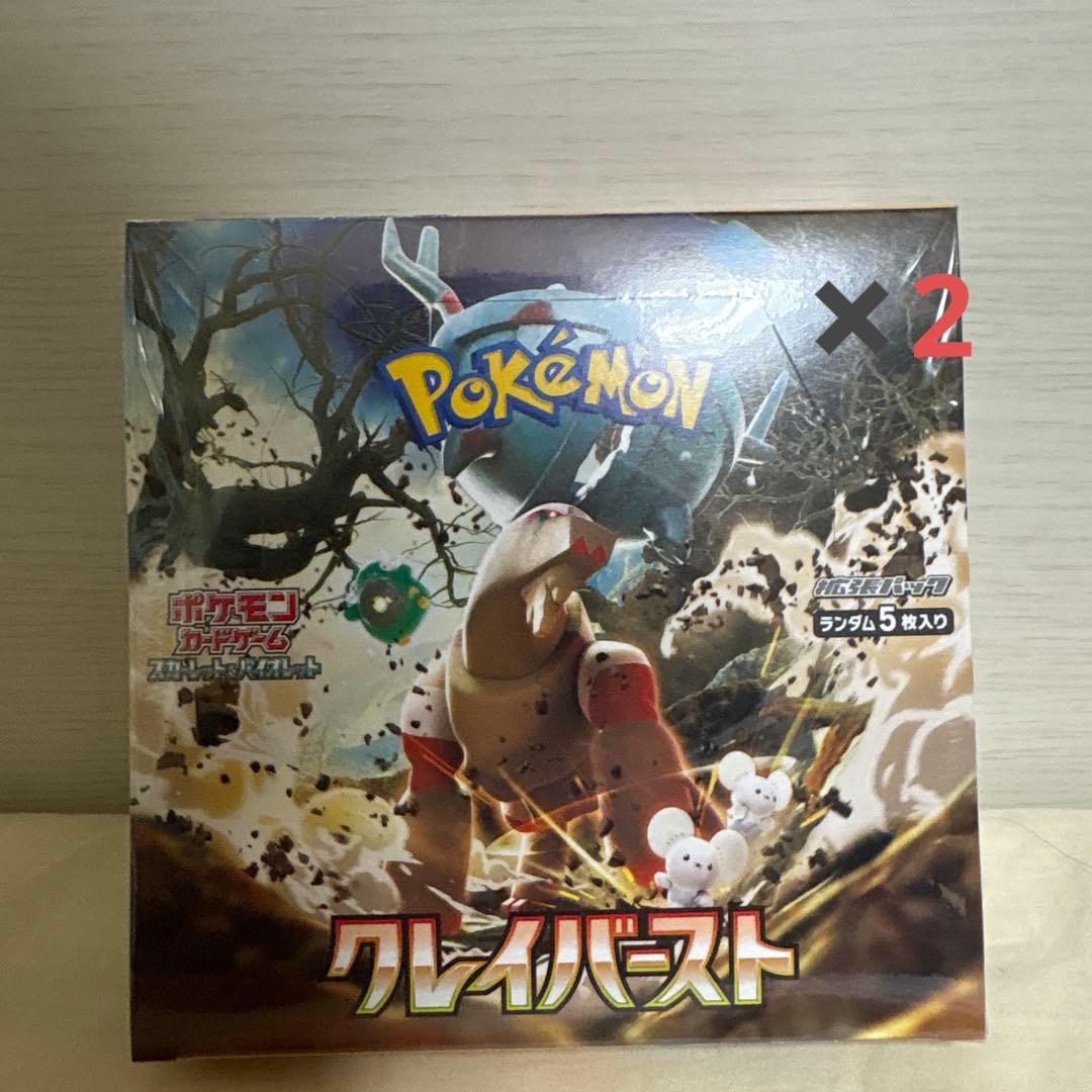 クレイバースト2BOXシュリンク付き 新品未開封 ポケモンカードゲーム クレイバースト スノーハザード 各