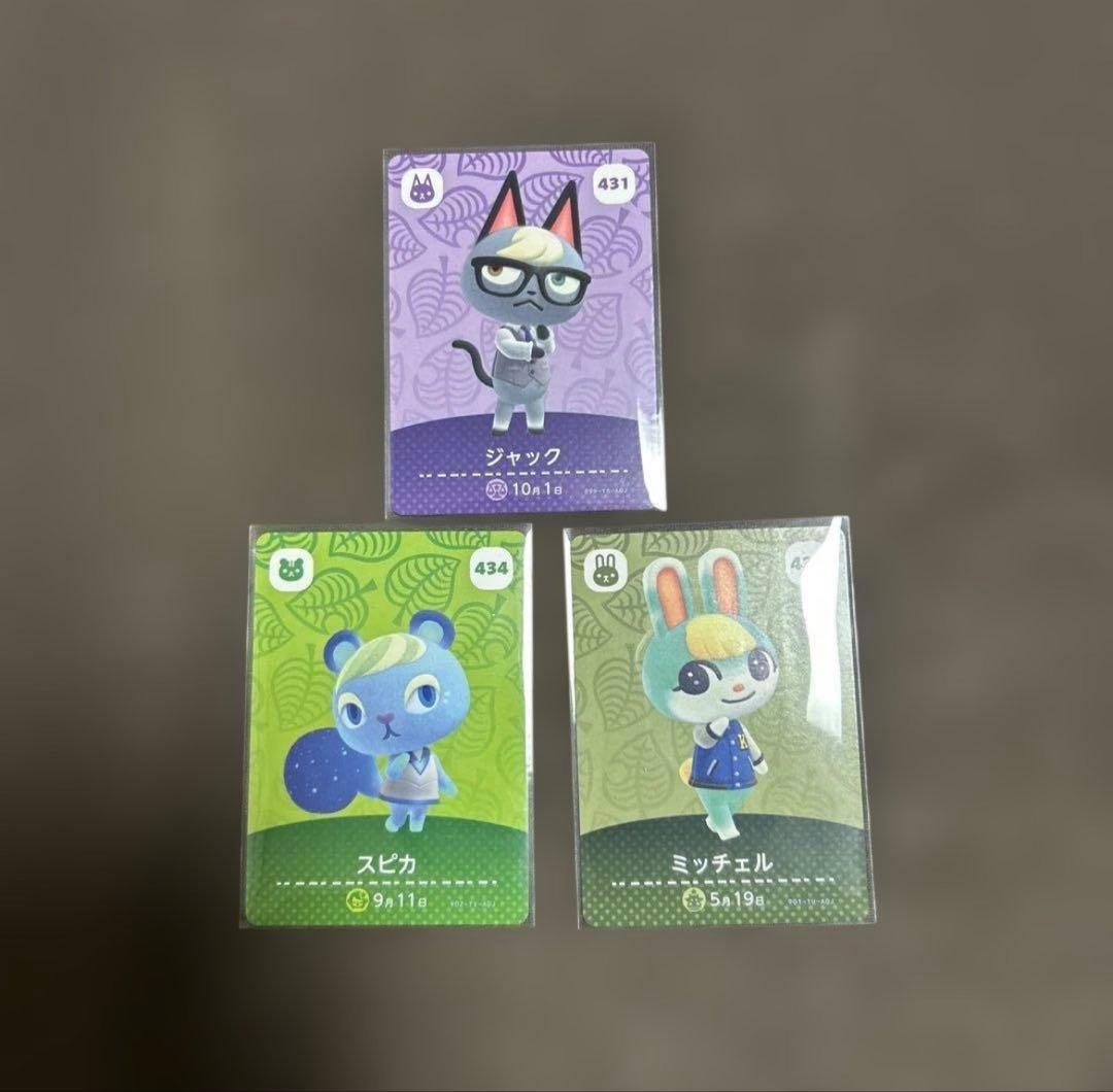 匿名配送】あつ森 amiibo スピカ ジャック ミッチェル - メルカリ