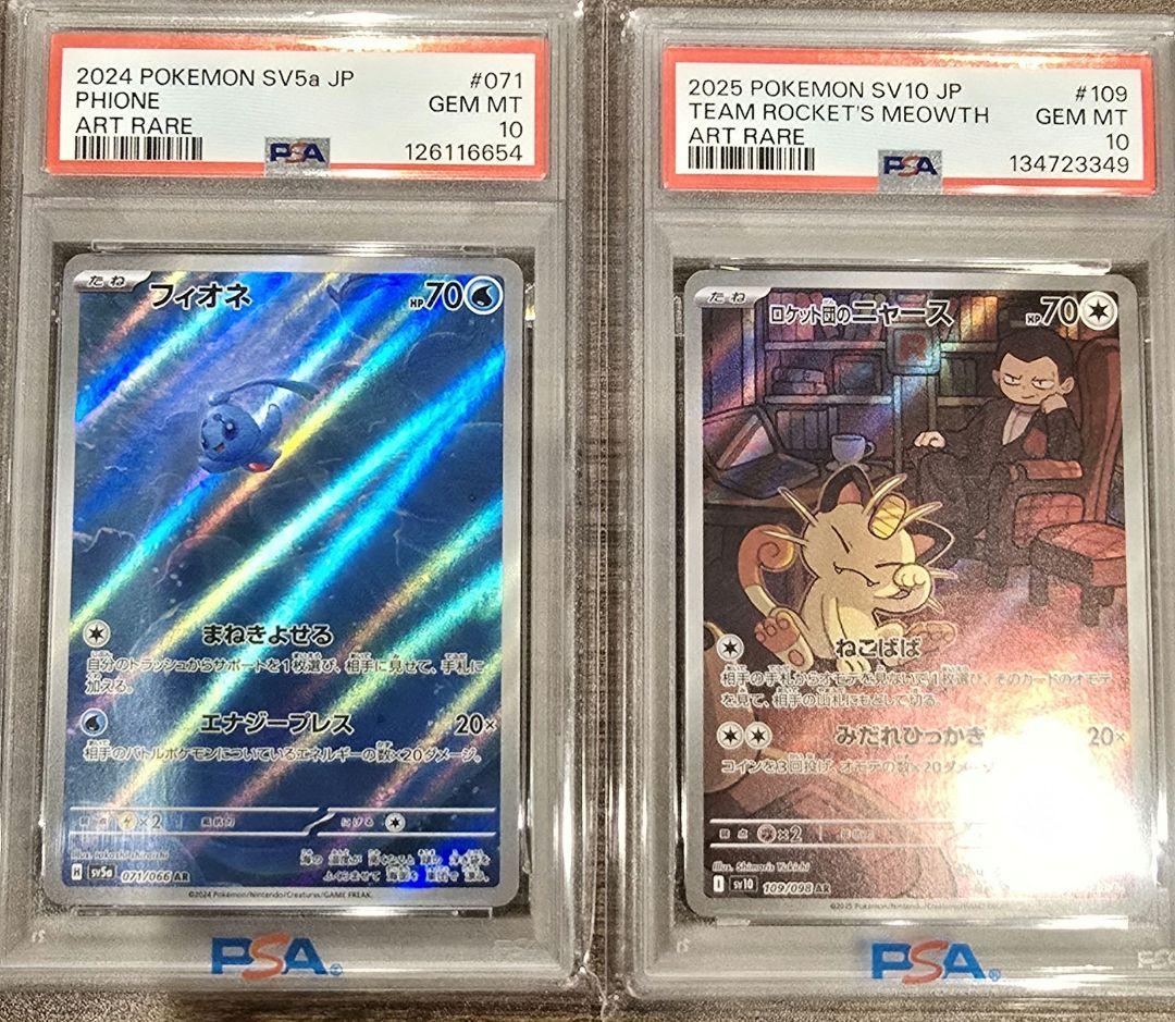 フィオネ　ロケット団のニャース　PSA 10　2セット PSA10】2連番ロケット団のニャース AR109/098 ペルシアンAR - メルカリ