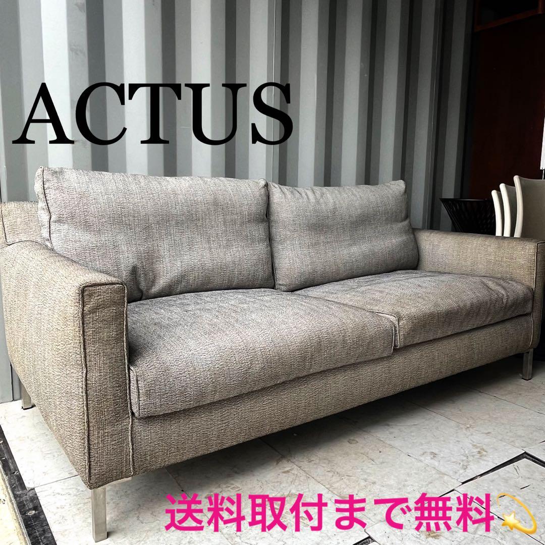 取付無料！アクタス アイラーセン ストリームライン グレーファブリックソファ✨ eilersen | STREAMLINE ソファ｜【公式】ACTUS online｜家具