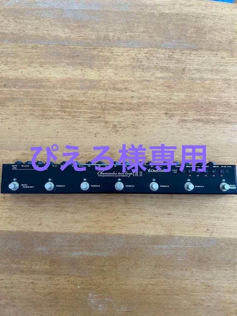 One Control Chamaeleo Tail Loop MkⅡ Amazon.com: One Control Chamaeleo Tail Loop II 5 Loop Programmable