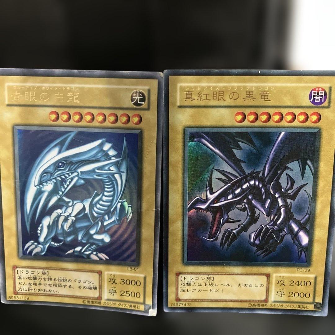 青眼の白龍&真紅眼の黒竜 青眼の白龍＆ブラック・マジシャン＆真紅眼の黒竜レリーフセット
